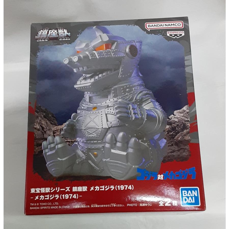 メカゴジラ 1974 鎮座獣 A 東宝怪獣シリーズ ゴジラ 2024 フィギュア