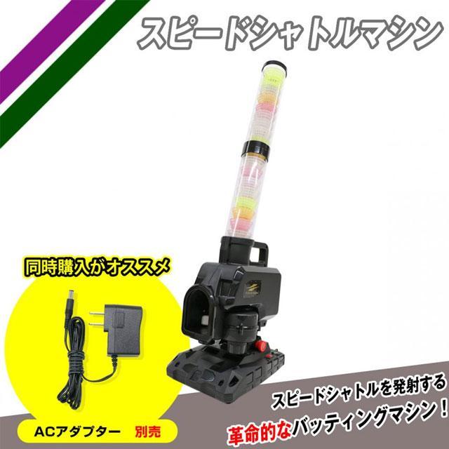 FIELD FORCE（フィールドフォース） 【一人でのバッティング練習に