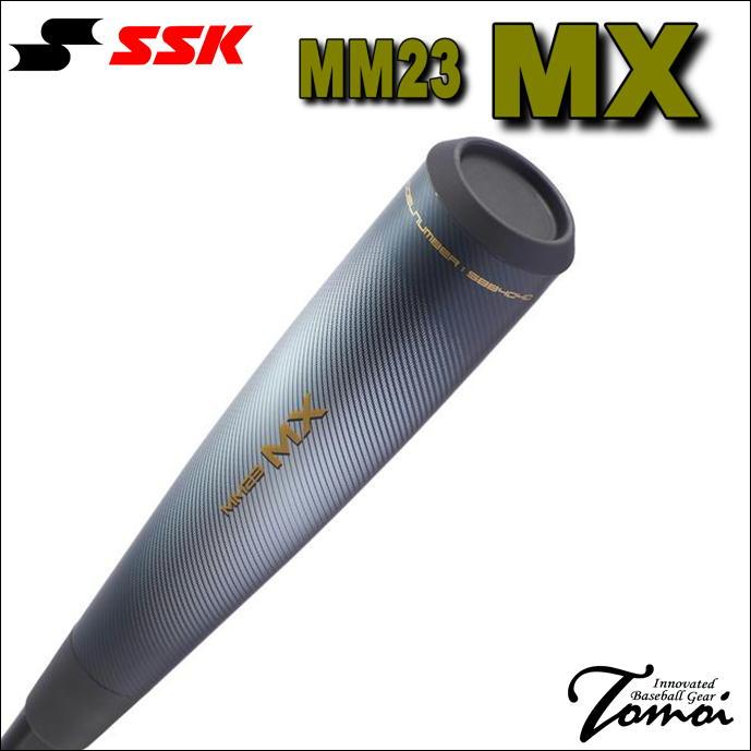 エスエスケイ（SSK） 【MM23からNEWモデル登場】 軟式用バット MM23MX