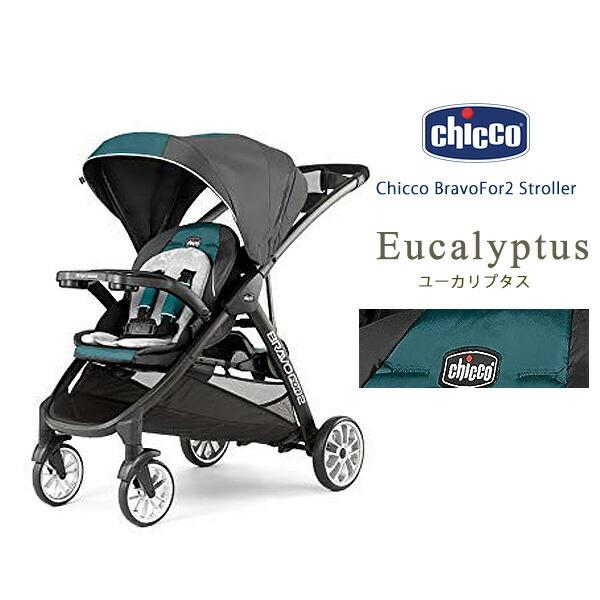 お取り寄せ/2人乗りベビーカー キッコ ブラボー For2 ストローラー