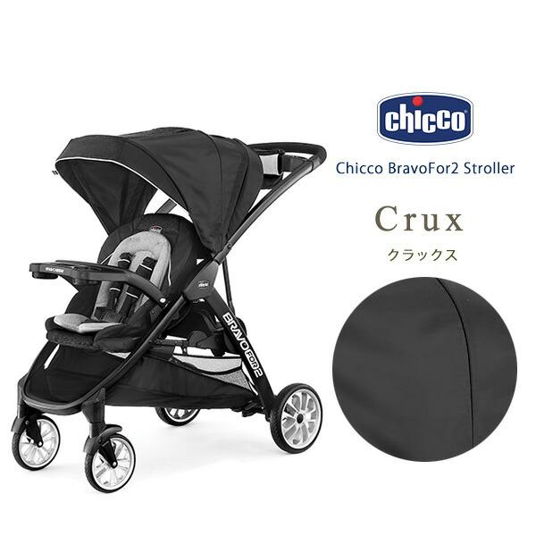 お取り寄せ/2人乗りベビーカー キッコ ブラボー For2 ストローラー