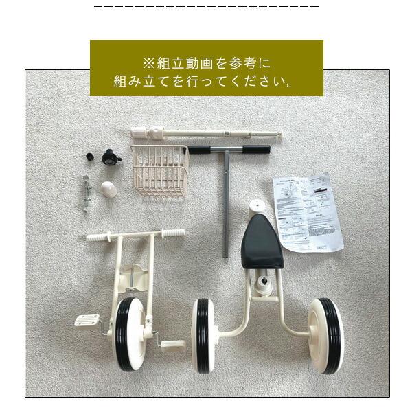 ziazizo 三輪車 ホワイトバスケット付き 2in1 トライク アシスト付き