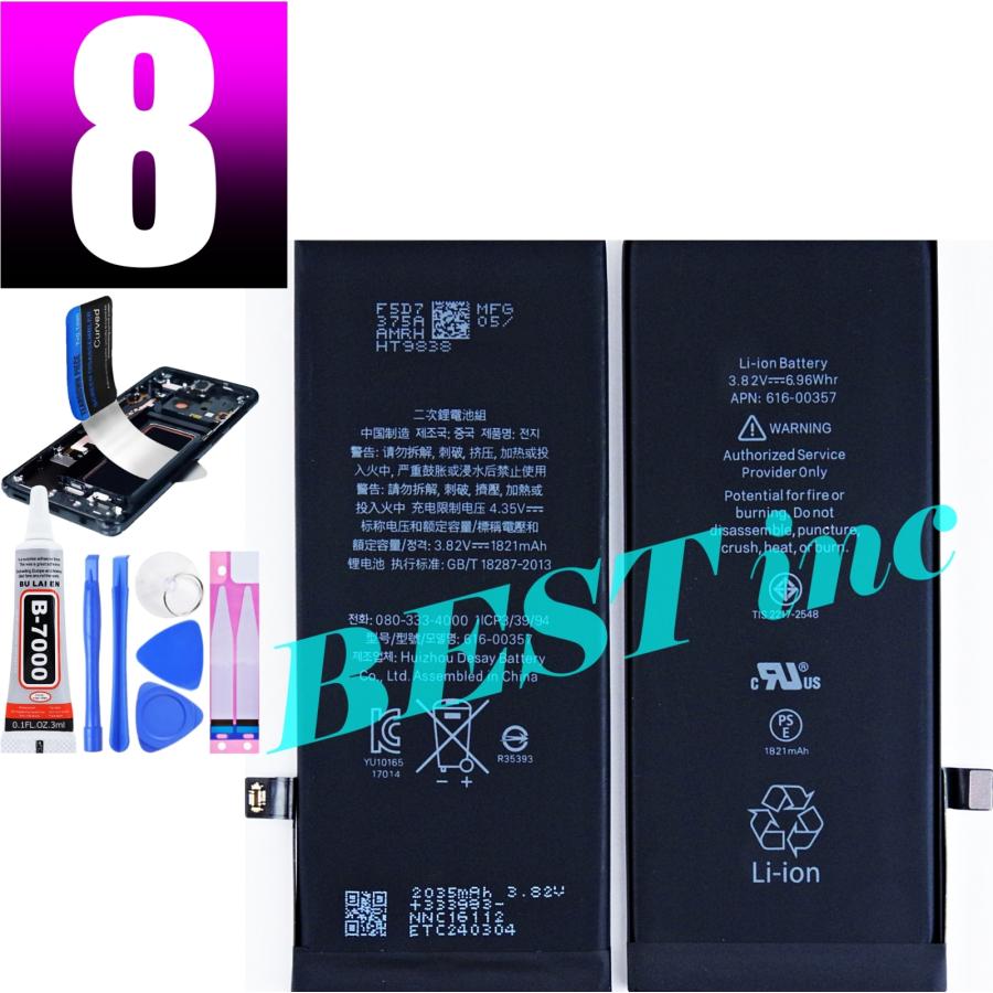 iPhone 互換品【新品】iPhone 8 / PSEマーク アップル Apple