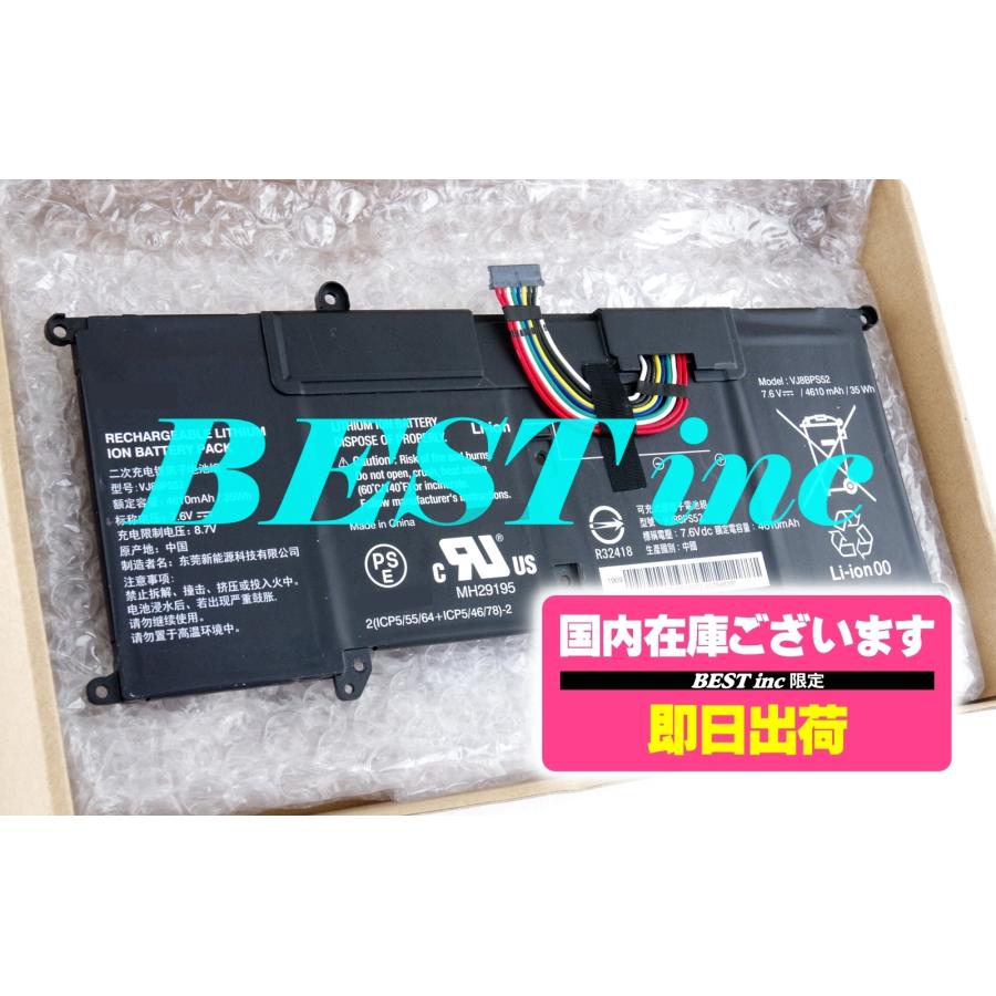 VAIO 互換品＜ 新品 ＞VAIO S11 S13 SX14 VJ8BPS52 電池番号VJ8-BPS52