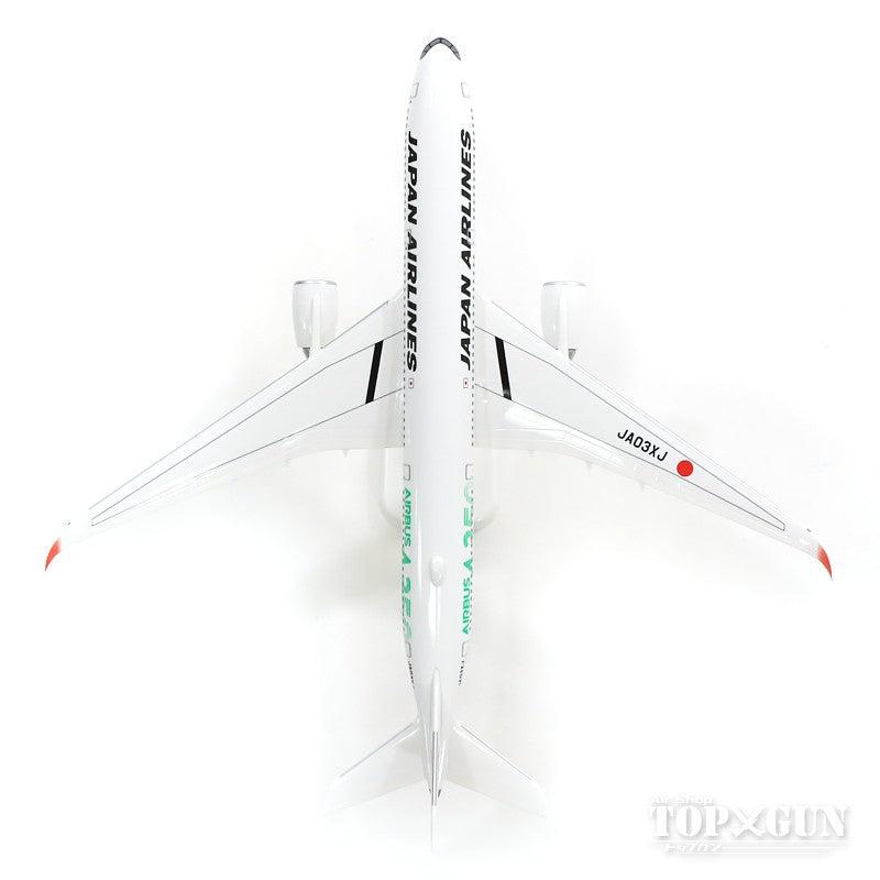 エアバス A350-900 JAL 日本航空 3号機(緑色A350ロゴ) JA03XJ 1/200