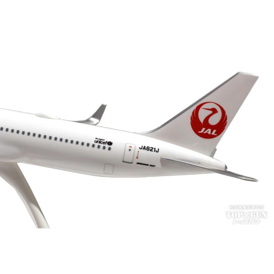B767-300ER JAL 日本航空 JA621J 1/200 ※組立式・プラ製 [BJQ2062