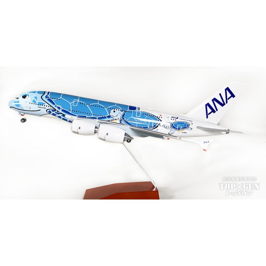 A380 ANA 全日空 FLYING HONU(フライングホヌ/ラニ)ANAブルー 完成品