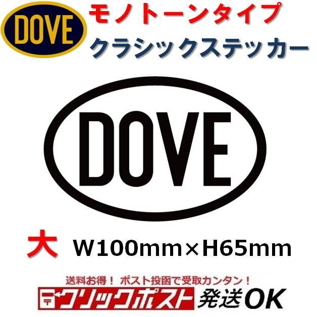 DOVE ダブ クラシックステッカー モノトーン (大) ウエットスーツ