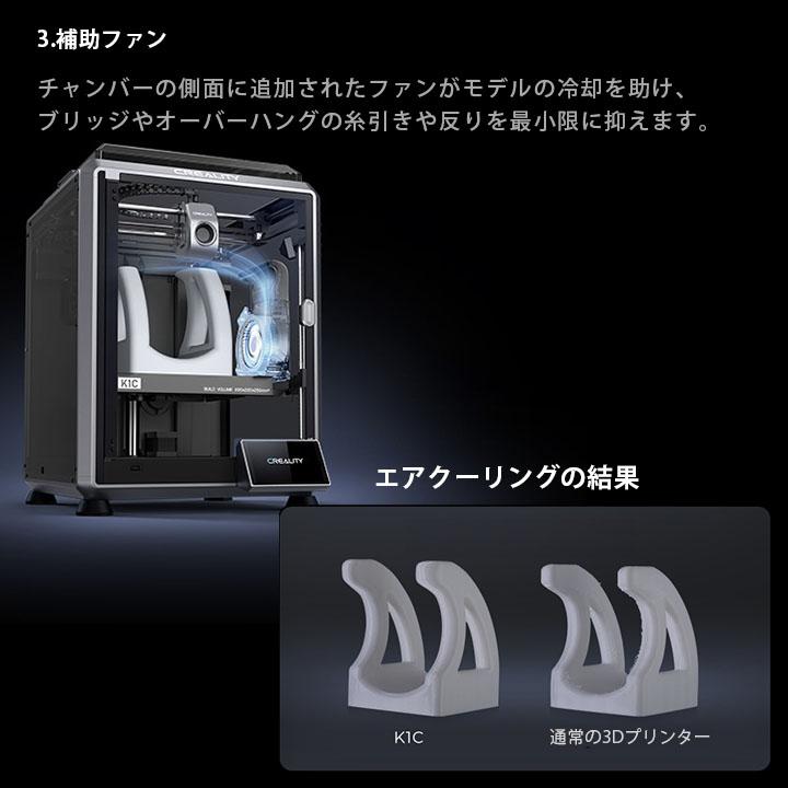 Creality K1C 3Dプリンター 印刷 速度600mm/s 本体 家庭用 高速 AI