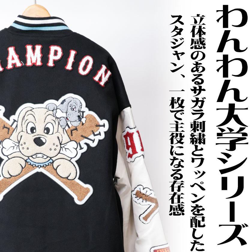 GALFY（ガルフィー） アウター メンズ 復活わんわん大学 ワイド