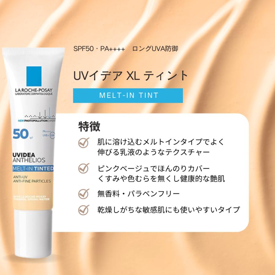 LA ROCHE POSAY（ラロッシュポゼ） 【並行輸入品】ラロッシュポゼ UV