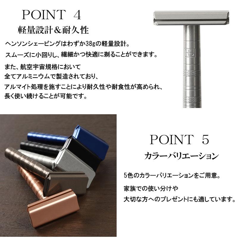 HENSON SHAVING（ヘンソンシェービング） タン 替刃 5枚 髭剃り T字