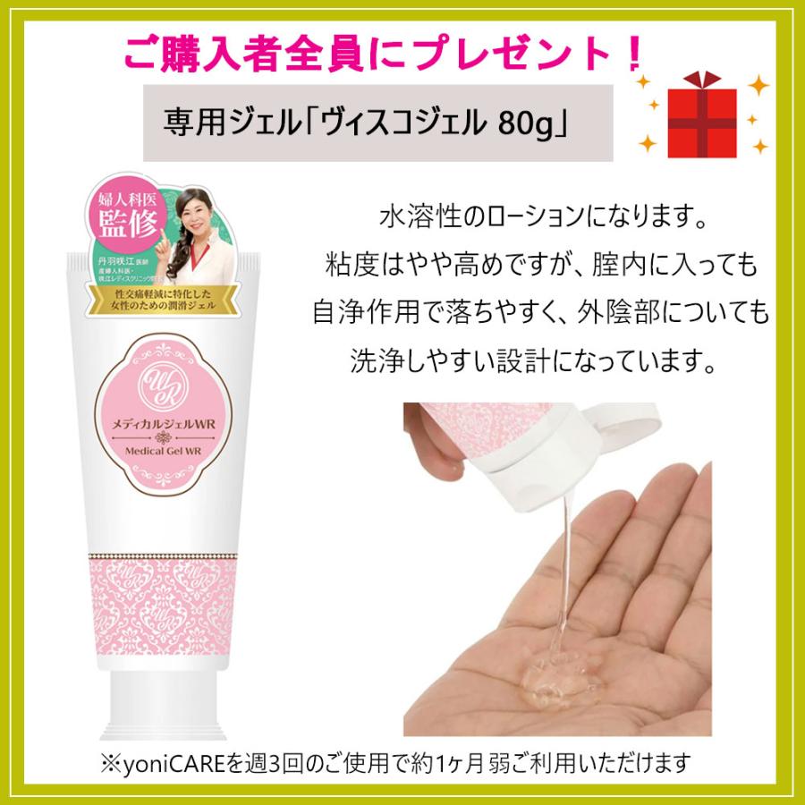 1年保証）正規品 yoniCARE 家庭用膣ケア器 femtify 専用ジェル付き
