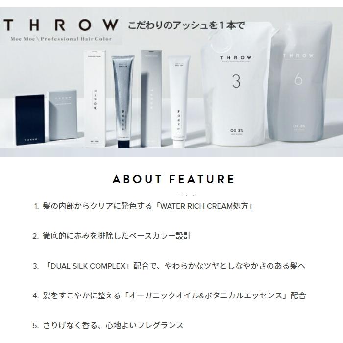THROW ビューティーエクスペリエンス スロウ ファッションカラー B/07