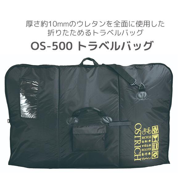 オーストリッチ OS-500 トラベルバッグ 自転車 輪行 飛行機 移動