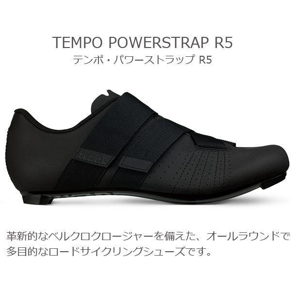 フィジーク（fi'zi:k） シューズ テンポ パワーストラップ TEMPO