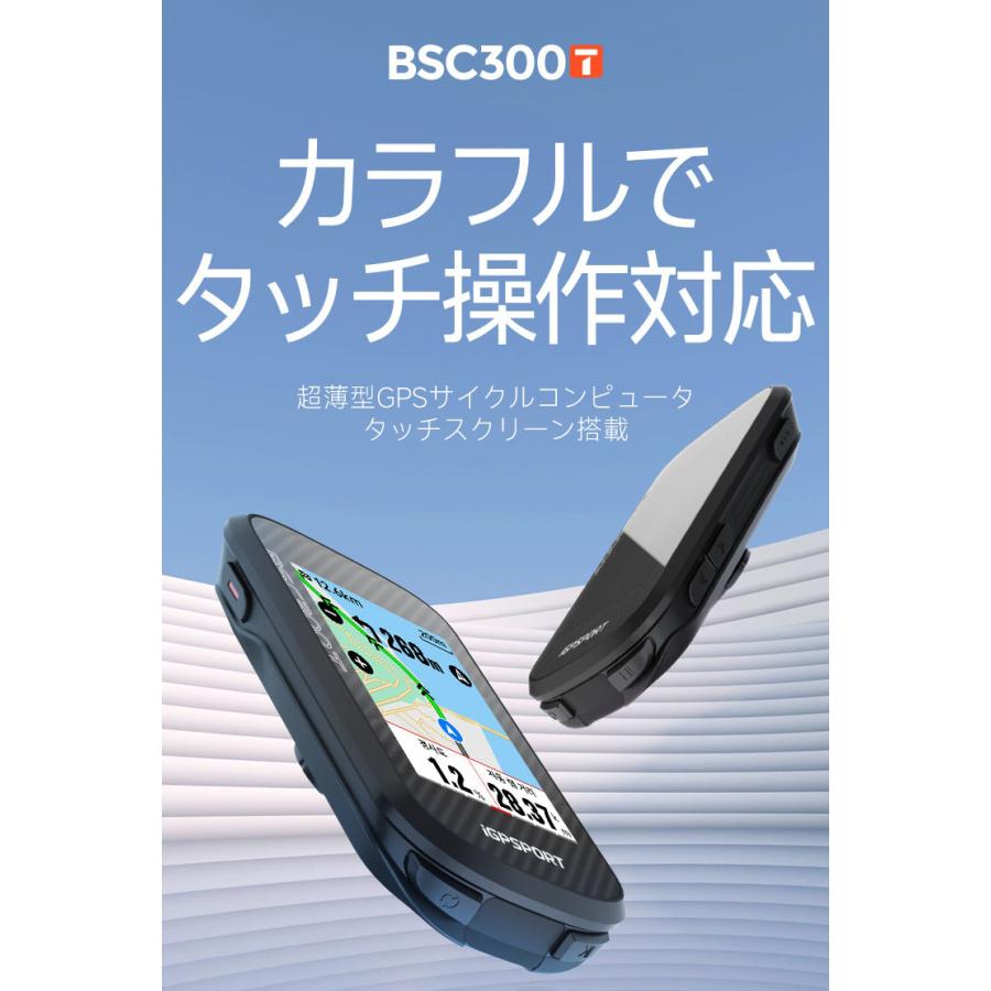 iGPSPORT サイクルコンピュータ BSC300T 自転車 超薄型GPSサイコン