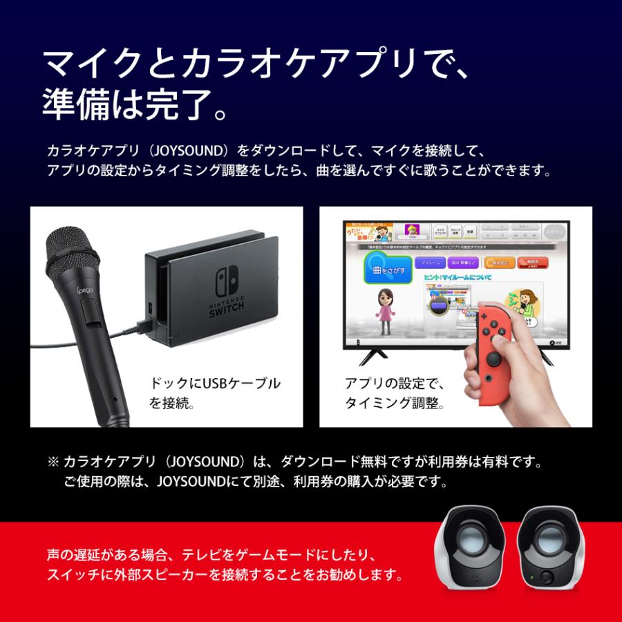 Nintendo SWITCH カラオケマイク 任天堂 スイッチ 有線マイク USB