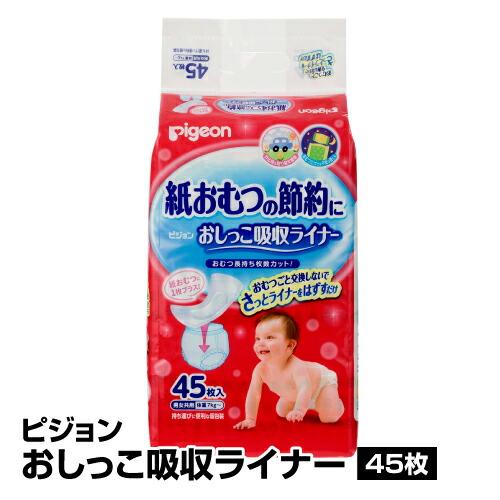 Pigeon（ピジョン） トイレ・トレーニングパッド おしっこ吸収ライナー