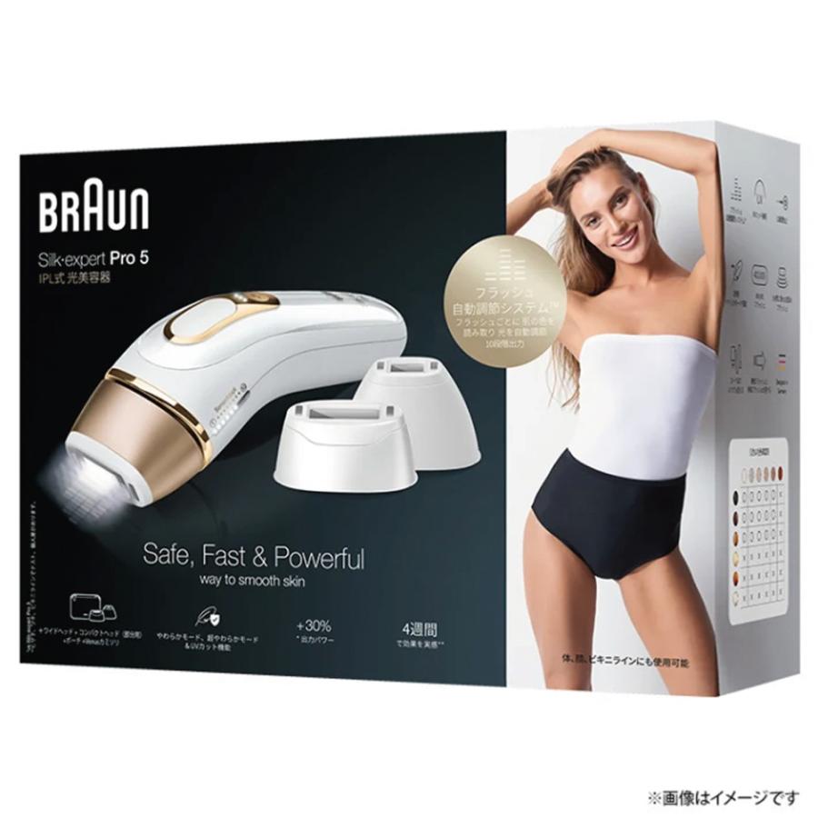 シルクエキスパート ブラウン 脱毛器 Pro5 光美容器 家庭用 ムダ毛処理