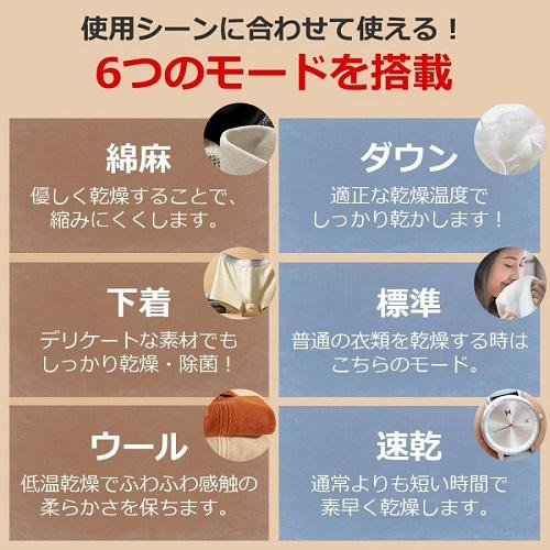 SunRuck（サンルック） 衣類乾燥機 乾きくん シリーズ SR-ASMN206-W