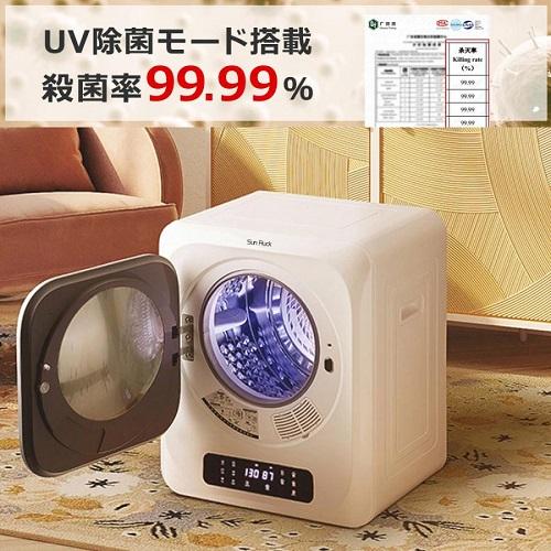 SunRuck（サンルック） 衣類乾燥機 乾きくん シリーズ SR-ASMN206-W