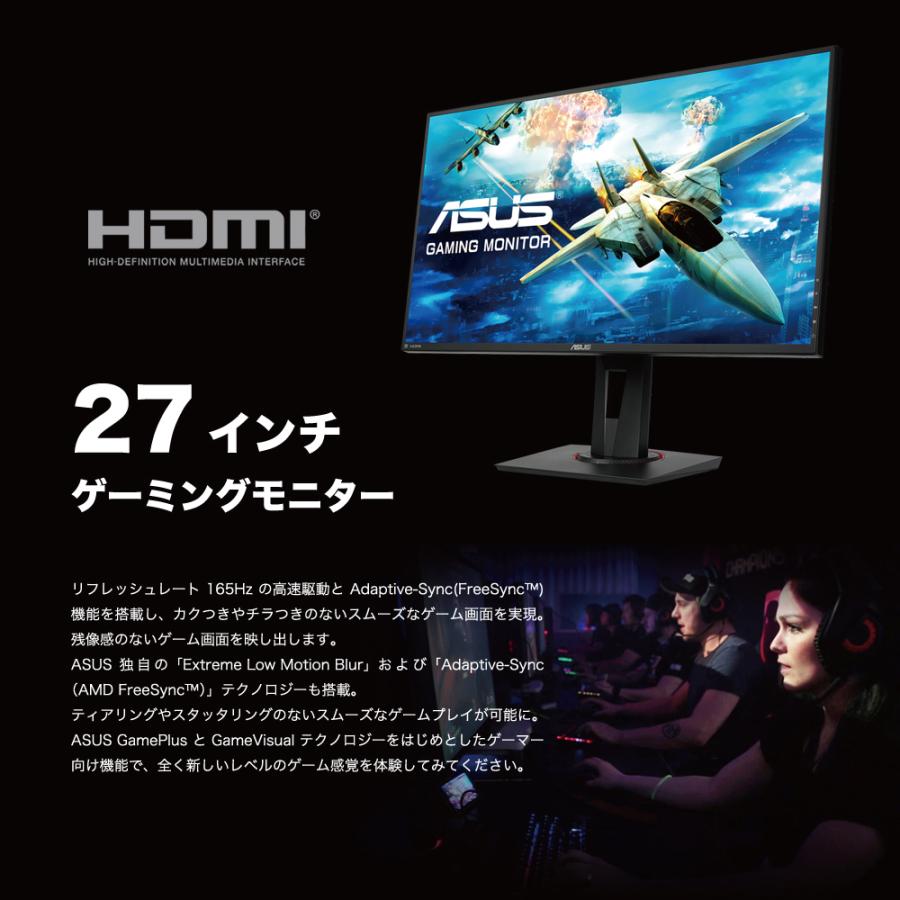 ASUS（エイスース） 液晶ディスプレイ 27型ワイド ゲーミングモニター