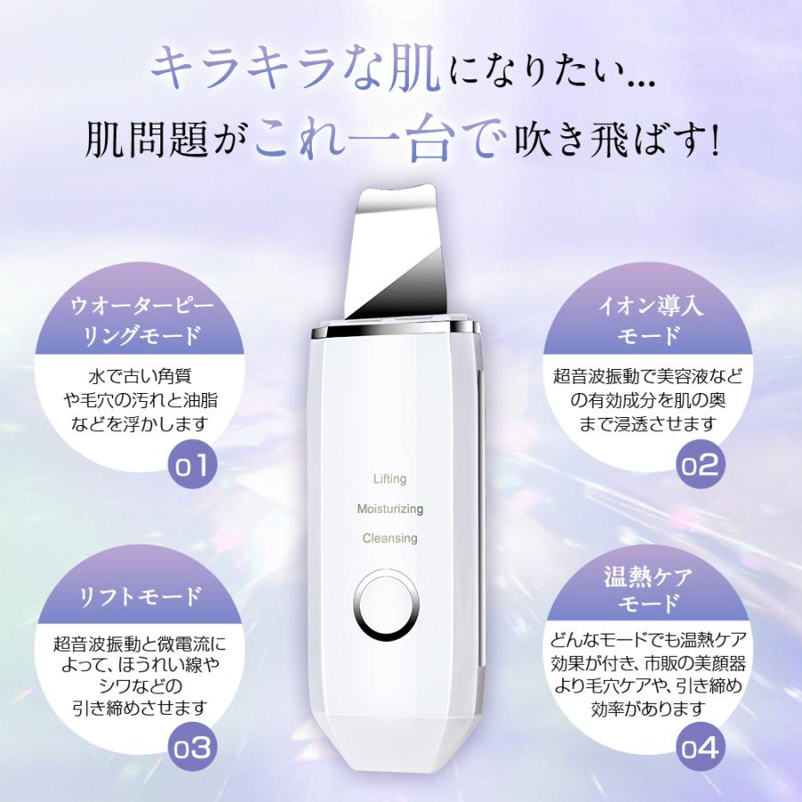ウォーターピーリング 美顔器 超音波 ウオーターピーラー EMS