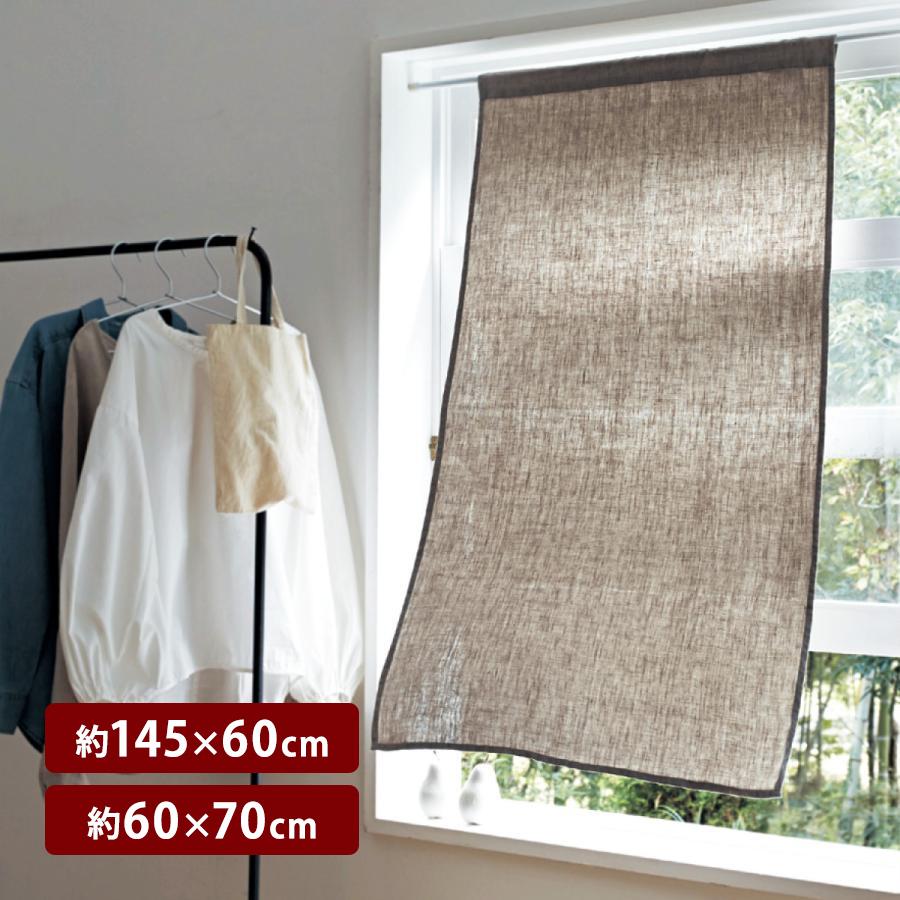 ベルメゾン（BELLE MAISON） カーテン カフェカーテン 小窓カーテン 小