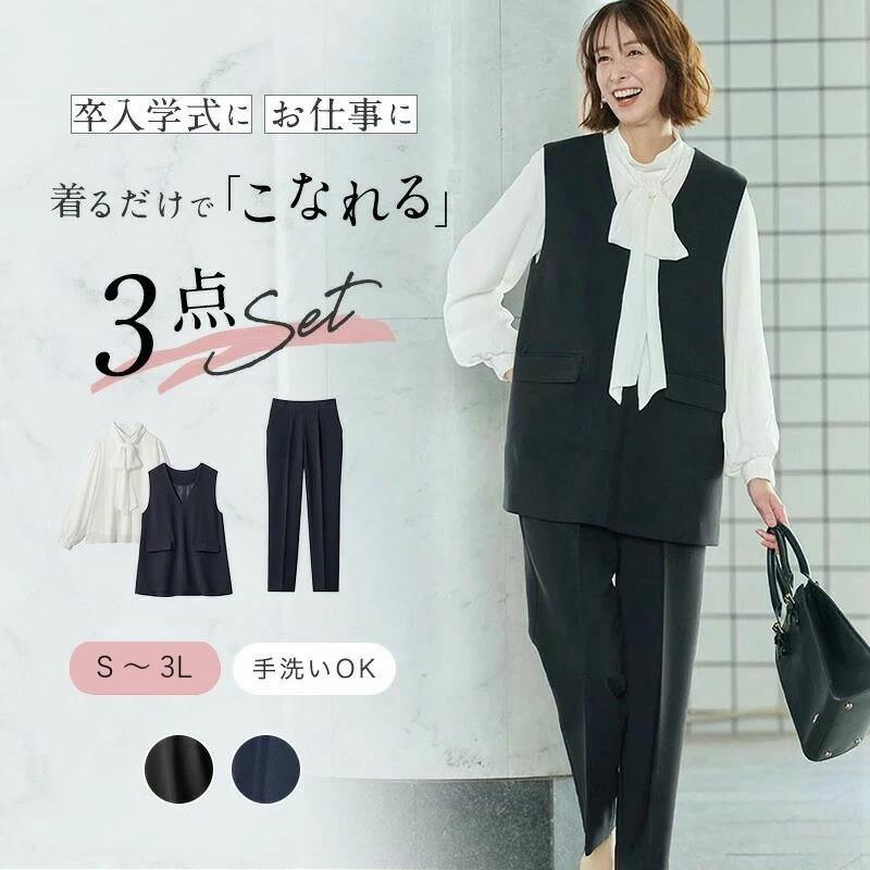 ベルメゾン（BELLE MAISON） 卒業式 母 服装 入学式 ママ セットアップ