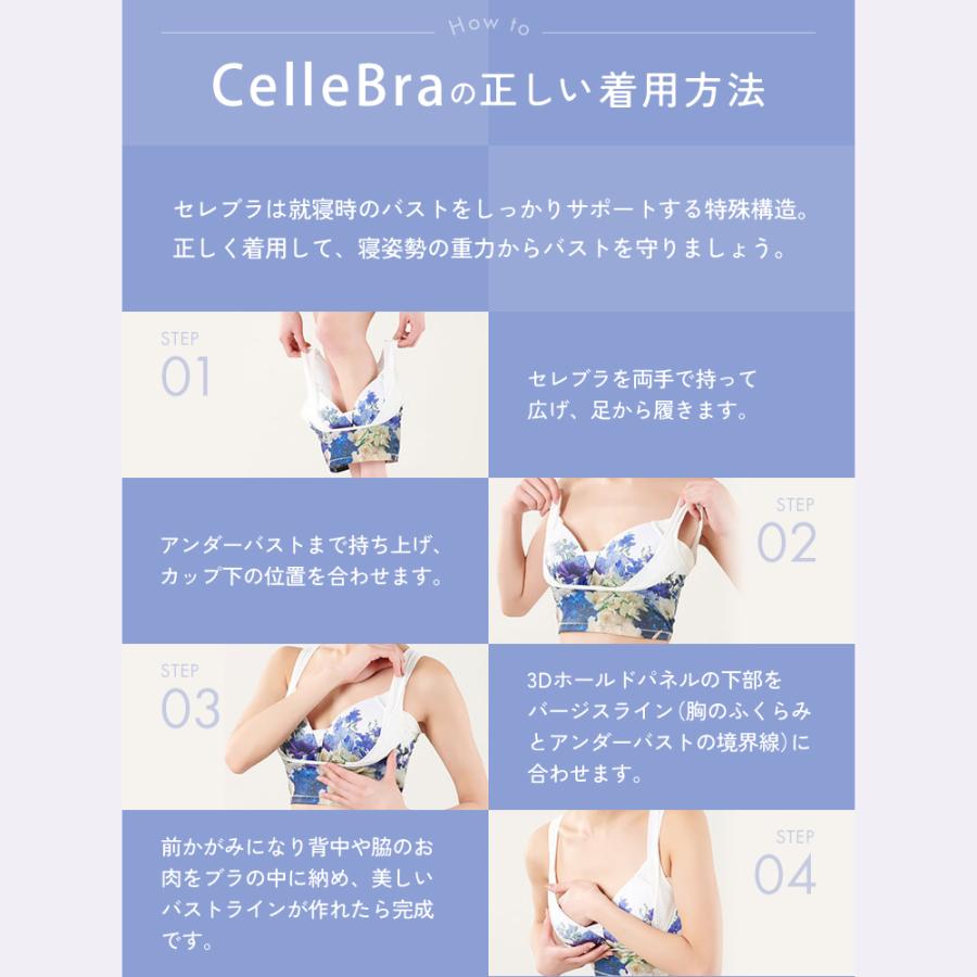 ナイトブラ ブラジャー 補整ブラ CelleBra セレブラ 3枚セット