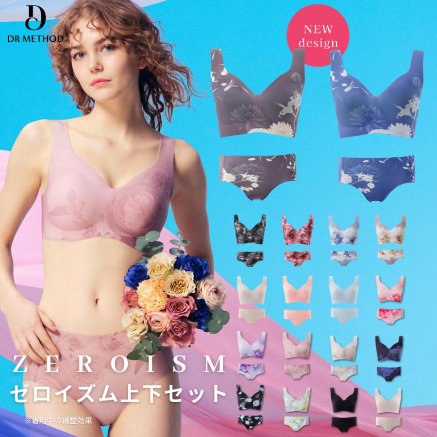 シームレスブラ ブラジャー ショーツセット ZEROISM ゼロイズム上下