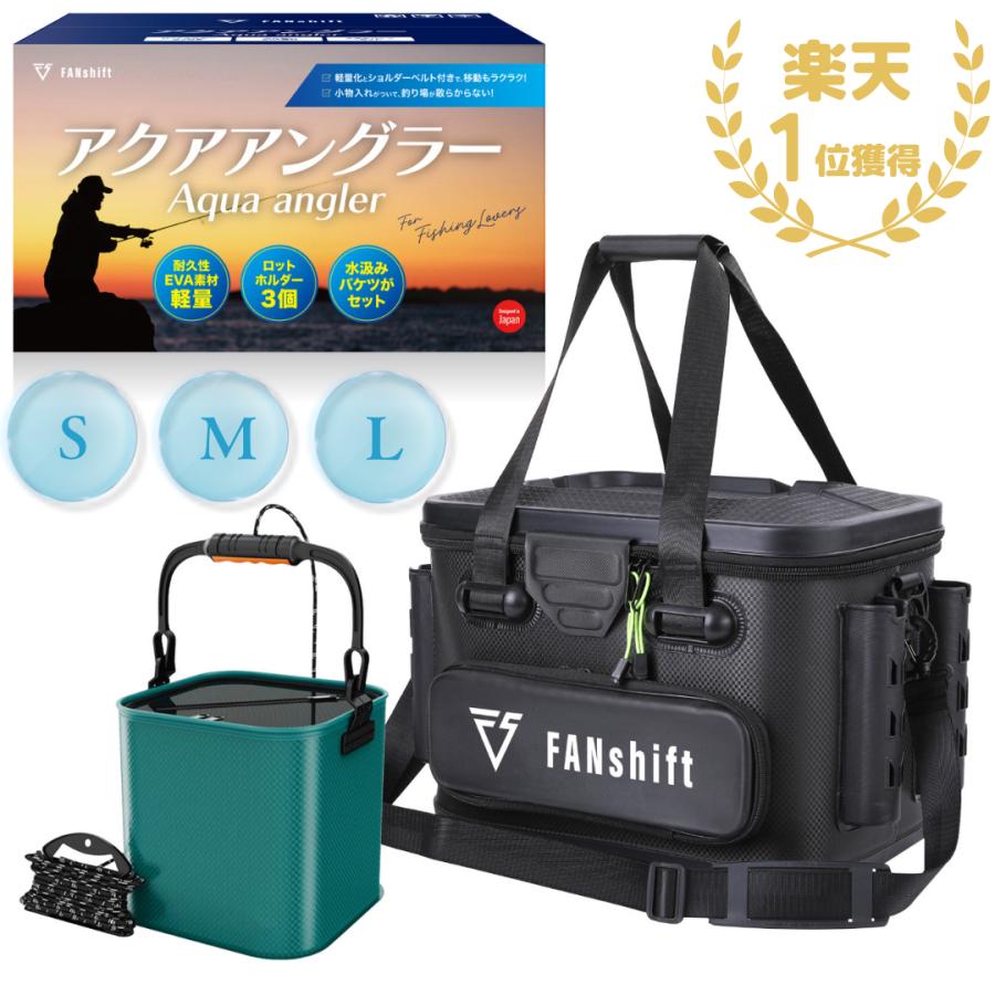FANshift（ファンシフト） タックルボックス プロ推薦 バッカン 多機能