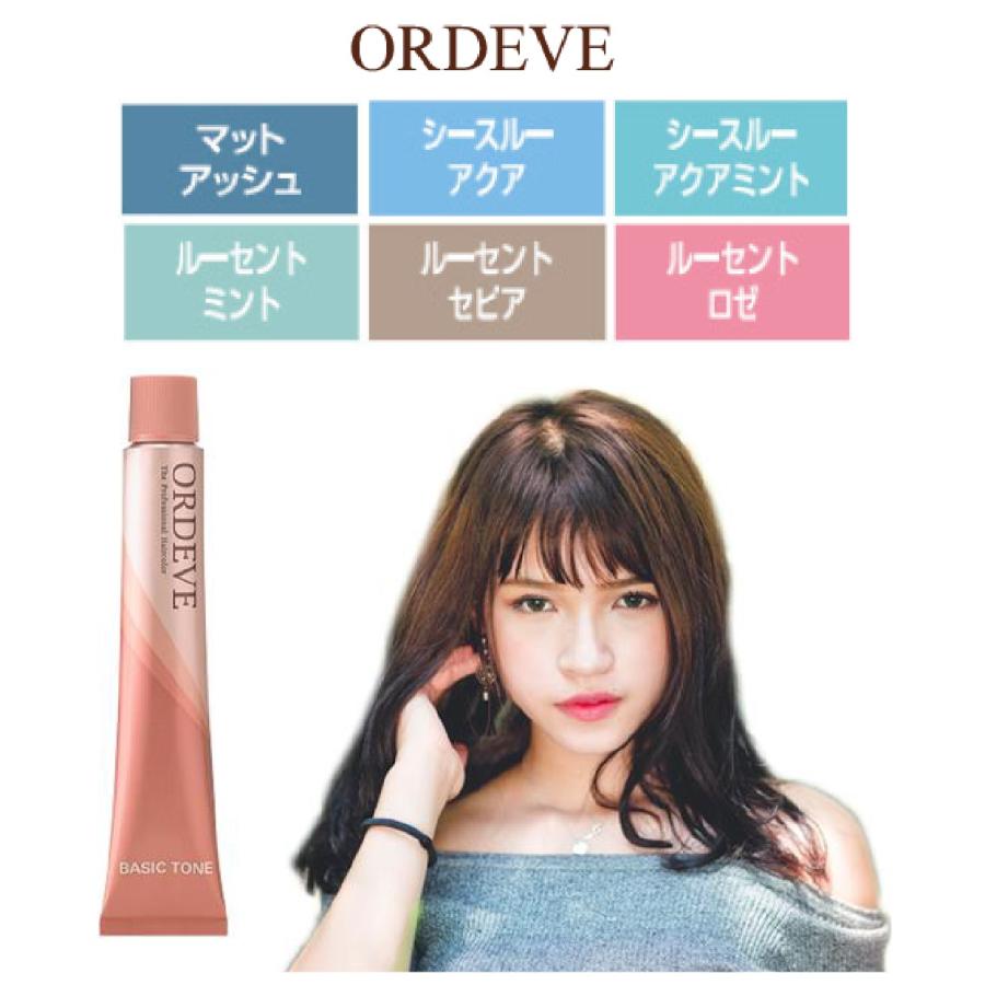 ORDEVE（オルディーブ） ミルボン ベーシックトーン 女性用 カラー