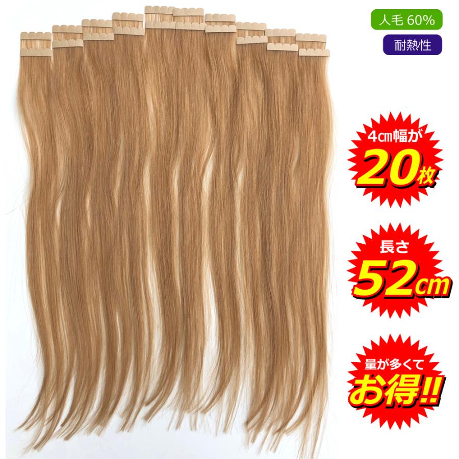 ライトブラウン 茶色 G-16 ] シール エクステ 人毛 ロング ヘア