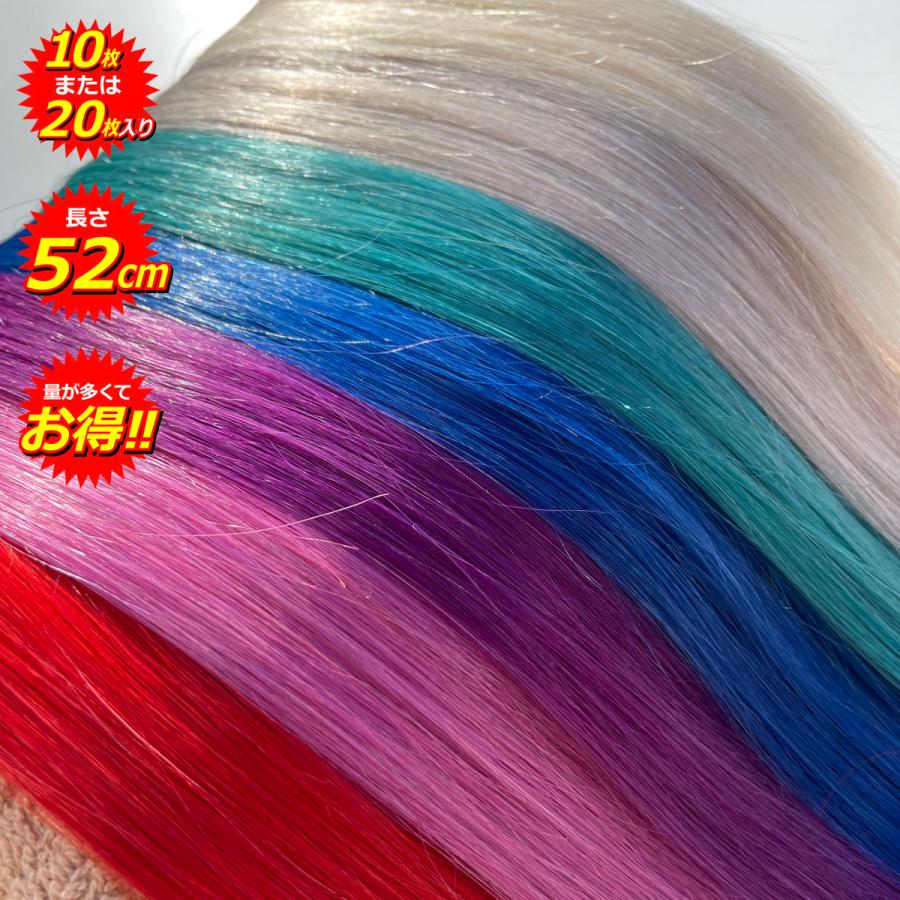 シール エクステ 人毛 ロング ヘアエクステ カラーエクステ 長さ52cm