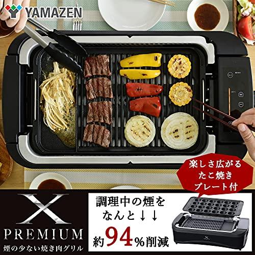 山善] 煙の少ない 焼肉プレート XGRILL PREMIUM ワイドサイズ プレート