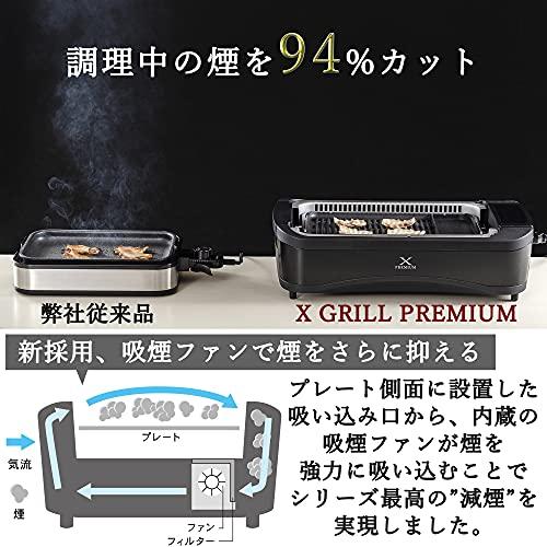 山善] 煙の少ない 焼肉プレート XGRILL PREMIUM ワイドサイズ プレート