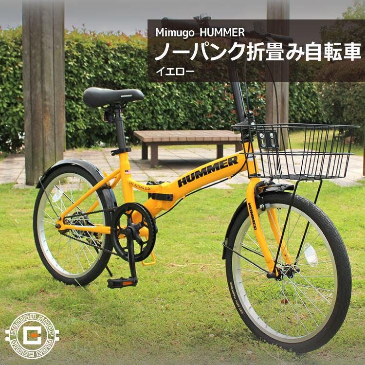 福岡限定 HUMMER 折りたたみ自転車 イエロー ノーパンクタイヤ HUMMER