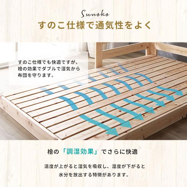 日本製 すのこ ベッド 〔専用 別売り 棚〕 コンセント付き 引っ掛ける
