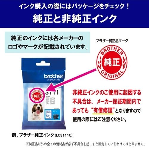 ブラザー工業 インク ブラザー 純正 カートリッジ LC3119-4PK インク