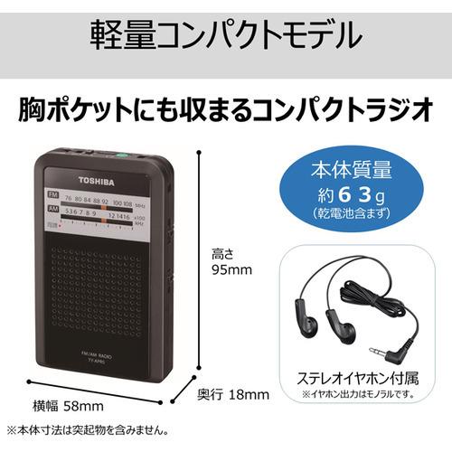 東芝 TY-APR5(K) ポケットラジオ ブラックTYAPR5(K) : ベスト電器Yahoo