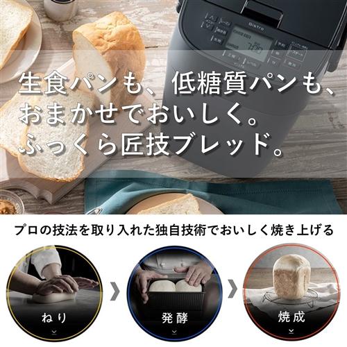 パナソニック SD-MDX4-K ホームベーカリー Bistro ブラック SDMDX4