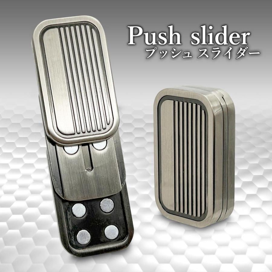 フィジェットスライダー フィジェットトイ マグネット式 大人用 メタル