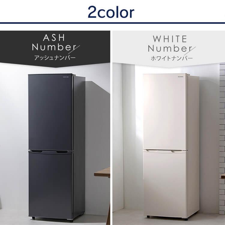 IRIS OHYAMA（アイリスオーヤマ） 冷蔵庫 162L 1人暮らし 右開き 2ドア