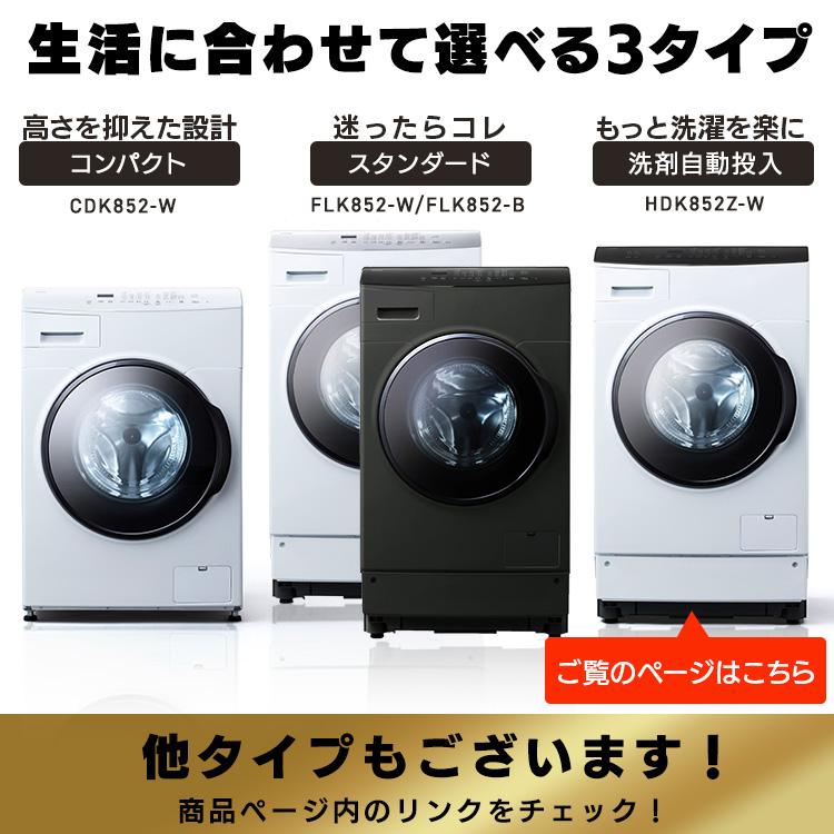 IRIS OHYAMA（アイリスオーヤマ） 洗濯機 ドラム式 洗濯乾燥機 ドラム