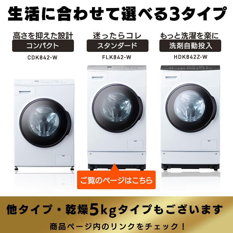 IRIS OHYAMA（アイリスオーヤマ） 洗濯機 ドラム式 乾燥機付き 安い