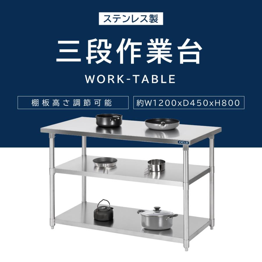 BESTSIGN（ベストサイン） 作業台 ステンレス 日本製 業務用 3段タイプ