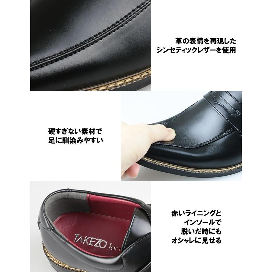 TAKEZO（タケゾー） ビットローファー メンズ ビジネスシューズ 防水