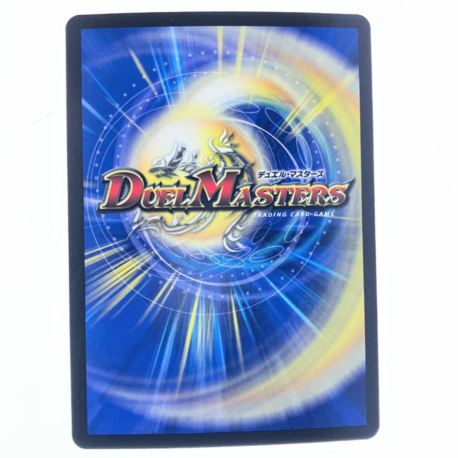▽▽ デュエルマスターズ 蜃気楼と誠偽感の決断 25RP1SRS7/S11